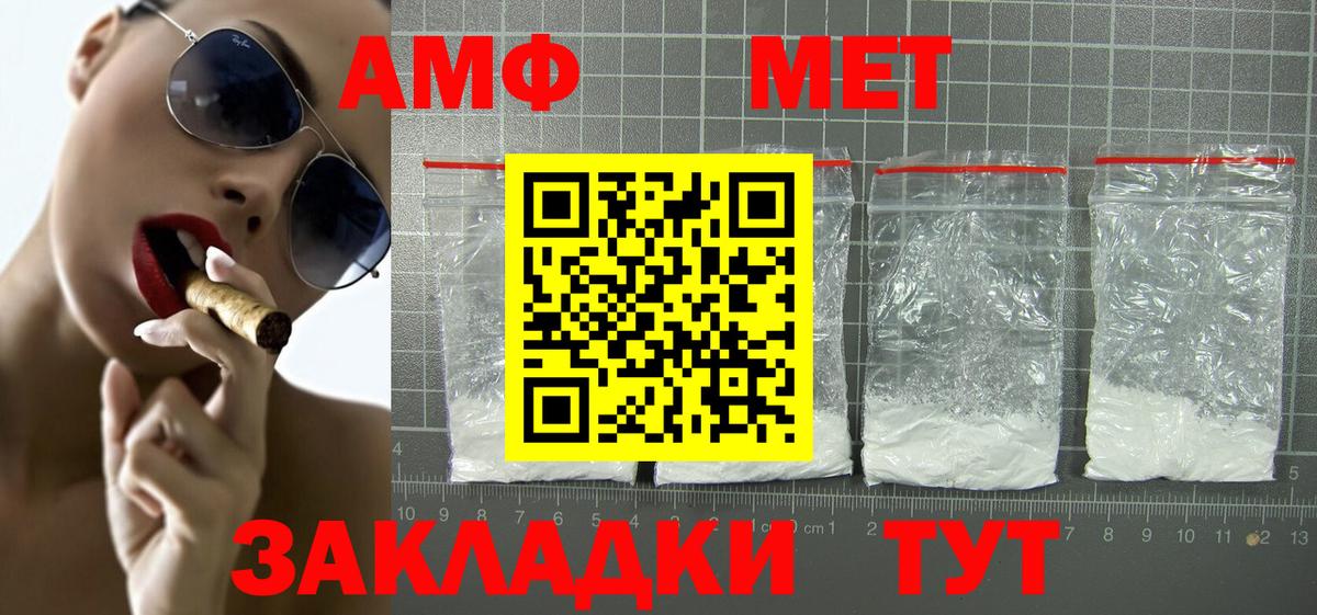АМФ Premium  Вход с VPN  Нижний Новгород 