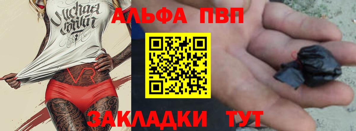Alfa_PVP кристаллы Нижний Новгород