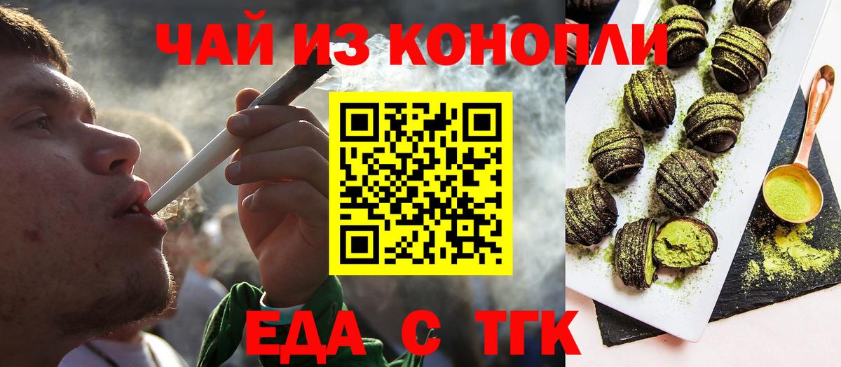 Нижний Новгород  Canna-Cookies марихуана  Вход с VPN 