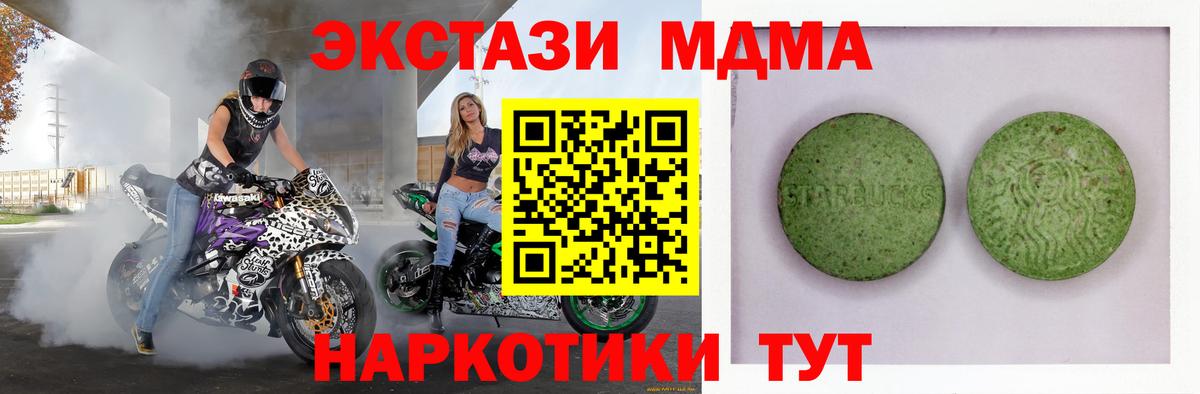 мега онион  ЭКСТАЗИ mix  Вход с VPN  Нижний Новгород  ЭКСТАЗИ Philipp Plein  Ecstasy 