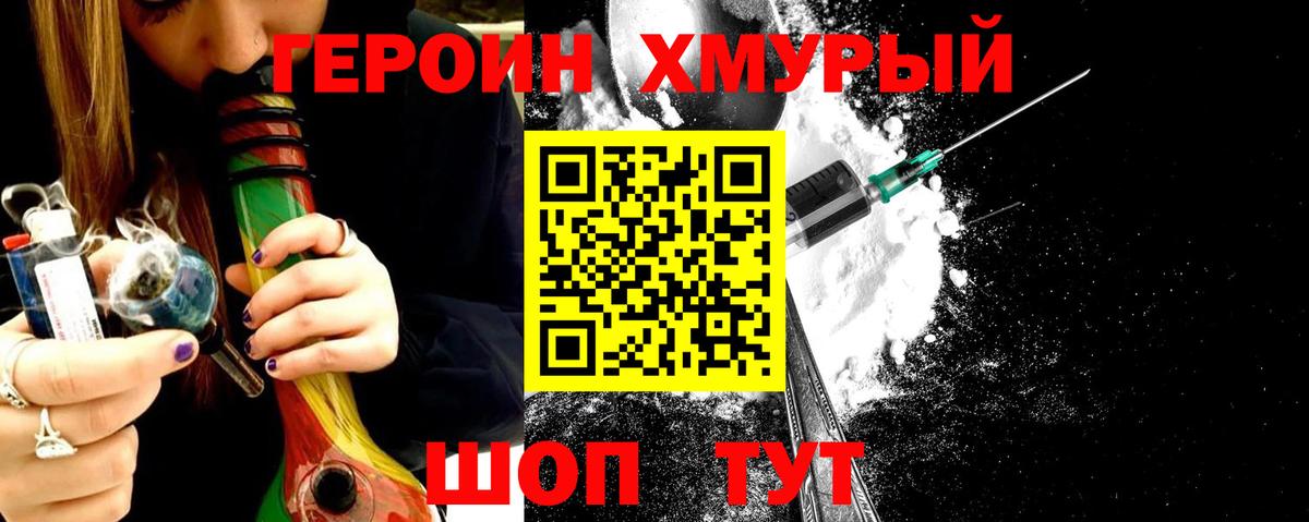 ГЕРОИН  ГЕРОИН афганец  Вход с VPN  Нижний Новгород 