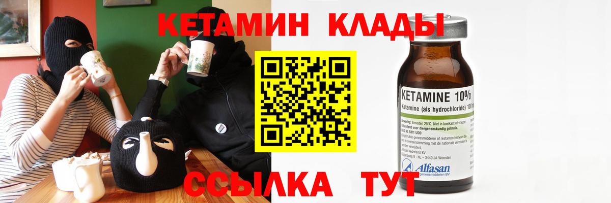 Нижний Новгород  КЕТАМИН ketamine  Вход с VPN 