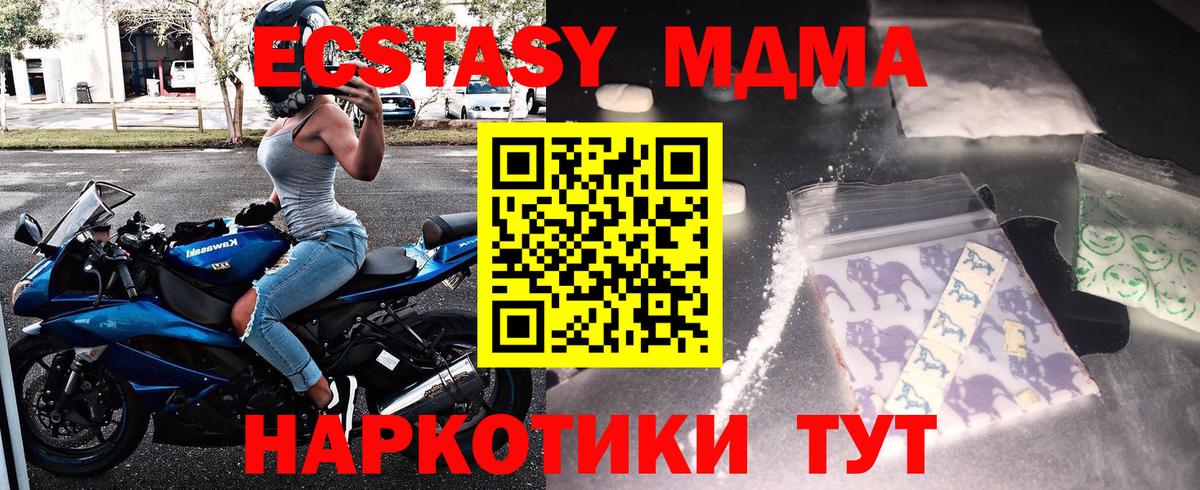 MDMA VHQ  МДМА Molly  Нижний Новгород  МДМА  Вход с VPN 
