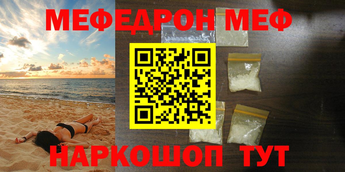 Меф кристаллы Нижний Новгород