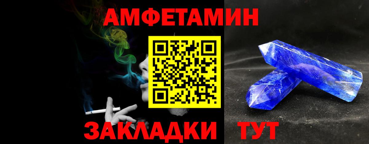 МЕТАМФЕТАМИН винт Нижний Новгород