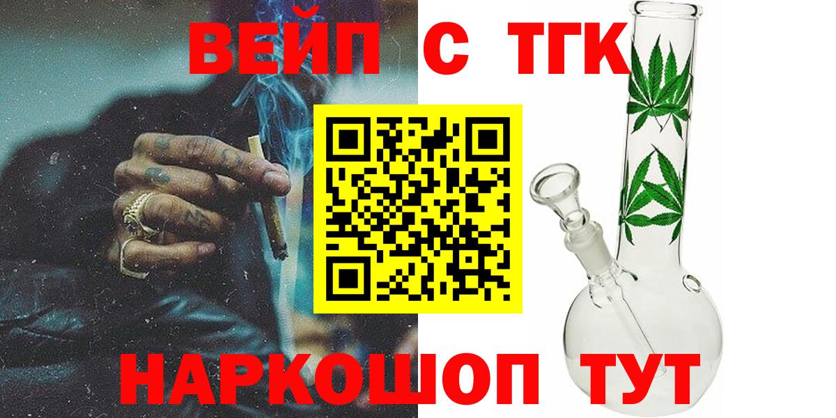 Нижний Новгород  ТГК жижа  Вход с VPN  ТГК Wax 