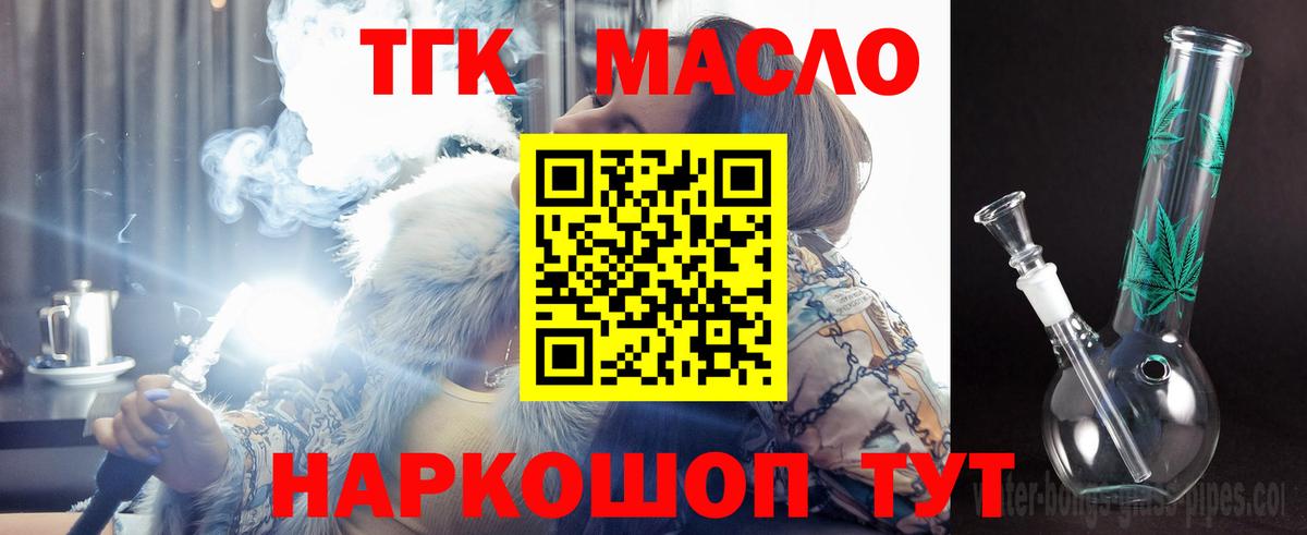 ТГК концентрат Нижний Новгород